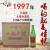 陈年老酒收藏绝版90年代年份酒52度12瓶整箱泸川窖藏酒库存酒