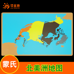 地图全套架中国亚洲世界欧美洲北洲澳洲南美洲地图嵌板