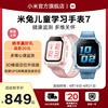 Xiaomi/小米米兔儿童学习手表7 精准定位 多功能 双摄视频 全网通4G小学生男孩女孩 智能电话手表