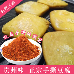 贵州特产贵阳小吃荞麦手撕豆腐60片 毕节臭豆腐烙锅烧烤新鲜食材