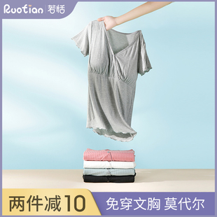 哺乳短袖半袖t恤孕妇睡衣，产后喂奶上衣，夏季薄款打底衫月子服单件