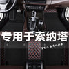 北京现代索纳塔汽车脚垫索八索8专用全包围索9索纳塔九代十代地垫