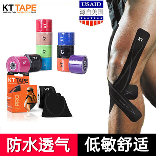 美国kttape肌肉贴运动绷带，肌贴肌内效贴布运动员专用肌肉拉伤胶带