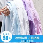 防晒衣女防紫外线透气冰丝带帽针织薄款外套男防晒衫弹力防晒服夏