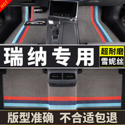 北京现代瑞纳脚垫车汽车专用老款14款17主驾驶12年13单片地垫车垫