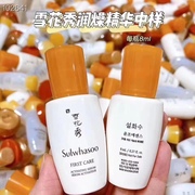 韩国新版 雪花秀润燥精华8ml中样。5只打包=40ml。