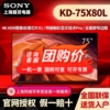 sony索尼kd-75x80l75英寸安卓智能4k液晶电视索尼电视75x80l