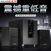 microlab麦博m100台式电脑音响2.1重低音炮家用笔记本，蓝牙音箱