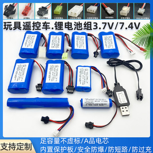 玩具遥控车充电电池组充电器线弹动力锂电池186503.7V7.4v14500