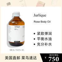 玫瑰精油Jurlique 茱莉蔻