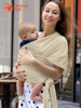 civ婴儿背巾前抱式夏透气x型可调节有环网布简易(布简易)背带宝宝外出轻便