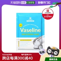 韩国直邮leaders贴片，面膜凡士林亮肤保湿面膜1张丽得姿