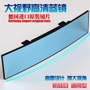 汽车车内大视野后视镜反光镜室内改装广角曲面防眩目倒车辅助镜子