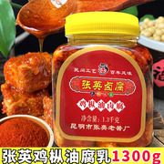大罐鸡枞油腐乳 添加香菇菌 1300g 罐