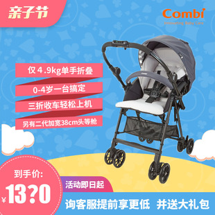 combi康贝清舒23三代高景观(高景观)折叠版，双向可坐躺轻便宝宝婴儿推车