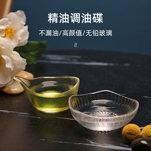 精油碟调膜玻璃碗美容院专用芳疗spa香薰按摩油分装工具面膜调和