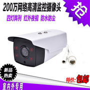 网络摄像头监控器家用高清夜视室外防水有线探头数字红外1080P