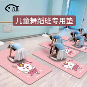 跳毯防滑家用垫地垫女孩中国垫瑜伽隔音舞蹈练功舞练专用垫子儿童