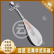 琵琶中式乐器古典乐器犀牛，模型rhinoc4d3dmaxmayaobj模型