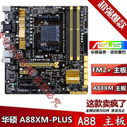 技嘉A88XM-D3H A68HM FM2主板DDR3 FM2 A55主板A68HM-E PLUS FM2+