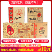 披萨盒9寸pizza打包盒子，8寸7寸6寸10寸12寸九七寸披萨外卖打包盒