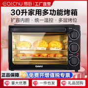 格兰仕电烤箱30升容量1500瓦功率精准温控家用多功能电烤炉GM30