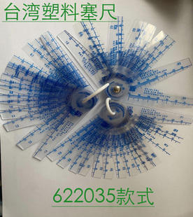 台湾上亿上艺厚薄规，塑料塞尺高精度，单片0.05-20.05-3耐磨塞规