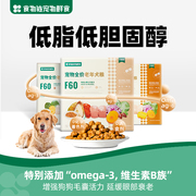 食物链小仙豆f60高老年(高老年，)犬全犬用罐头鸡鸭肉，成犬泰迪y金毛湿主狗粮