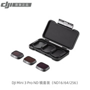 DJI大疆 Mini 3 Pro ND镜套装（ND16/64/256）减光镜 中灰镜 