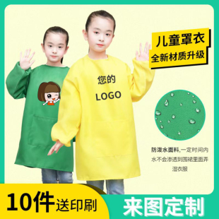 儿童画画罩衣中大童长袖反穿防水烘焙美术幼儿园小孩围裙定制logo