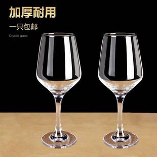 欧式无铅红酒杯大号水晶玻璃，红酒高脚杯葡萄酒杯，家用香槟杯水晶杯