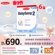 semper森宝奶粉2段瑞典MFGM乳糖婴幼儿配方奶粉盒装6-12月800g*6