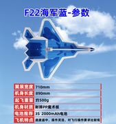 航模固定翼遥控飞机魔术板KT板F22战斗机SU27电动遥控飞机拼装