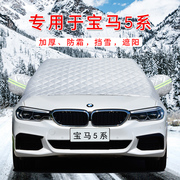 冬季汽车车，衣遮雪挡前挡风玻璃罩防雪冻半罩