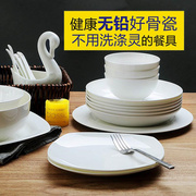 唐山骨瓷餐具套装 碗盘碟陶瓷套具 瓷器纯白家用简约微波炉