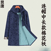 唐装棉服男中长款连帽中国风保暖外套复古中式冬季中老年加厚棉衣
