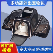 猫包可拓展外出便携手提猫包可折叠宠物包扩展狗包透气猫笼子