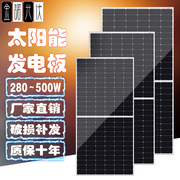 单晶500w太阳能发电板400w光伏系统家用300w瓦多晶12v24v电