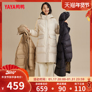 鸭鸭羽绒服女款2023年冬季长款连帽加厚时尚休闲保暖外套C
