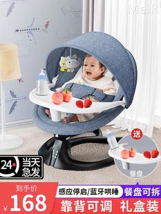 哄娃神器婴儿电动摇摇椅床宝宝摇椅摇篮带娃睡觉新生儿安抚椅躺椅