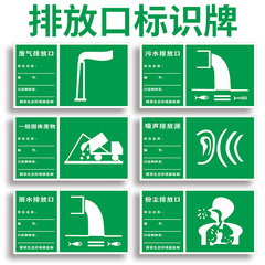 噪声粉尘一般固体废物绿色提示牌