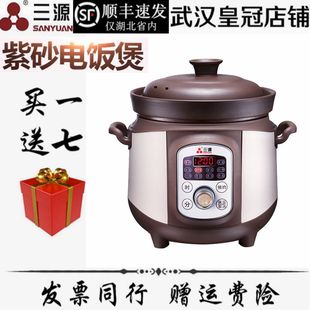 三源紫砂电饭煲1.5L/2L/4L/5L电饭锅无涂层内胆智能全自动煮饭