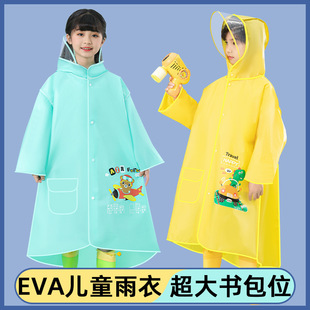 EVA儿童雨衣带书包位雨披 男女童小学生上学卡通雨衣加长全身雨披