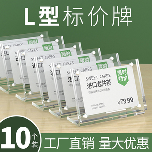 10个价格牌标价签亚克力展示架a4透明水晶磁性斜面桌牌台卡菜名牌价签牌强磁台签产品定制菜单桌面展示牌台牌