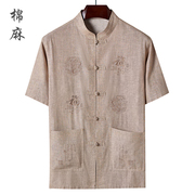 中国风夏季中老年男士亚麻短袖唐装，大码加肥刺绣，爸爸装棉麻套装男