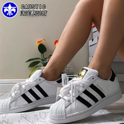 adidas阿迪达斯三叶草superstar金标男女，黑白贝壳头板鞋eg4958