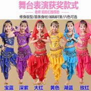 儿童舞蹈服印度舞演出服，新疆舞表演服女童，肚皮舞少儿民族演出服装