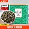正宗2023新茶冻顶乌龙茶炭焙浓香型台湾高山茶叶，特级罐装500g