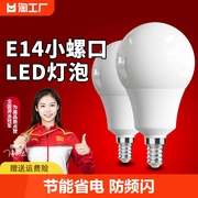 超亮led灯泡球泡3w节能小螺口家用e14螺旋，5w7w三色变光照明室内
