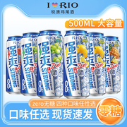 RIO锐澳预调鸡尾酒0糖强爽zero8度柠檬西柚凤梨混合口味500ml*6支